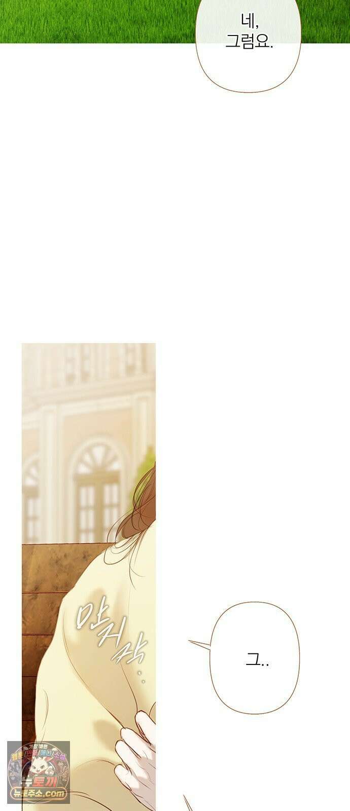 레몬나무숲 9화 12