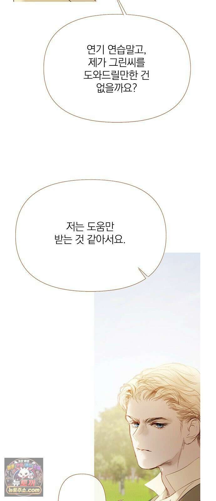 레몬나무숲 9화 13