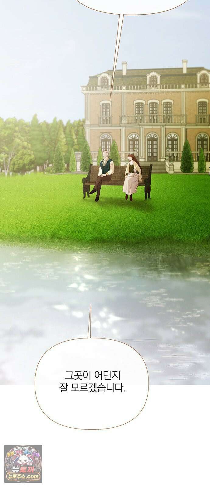 레몬나무숲 9화 15