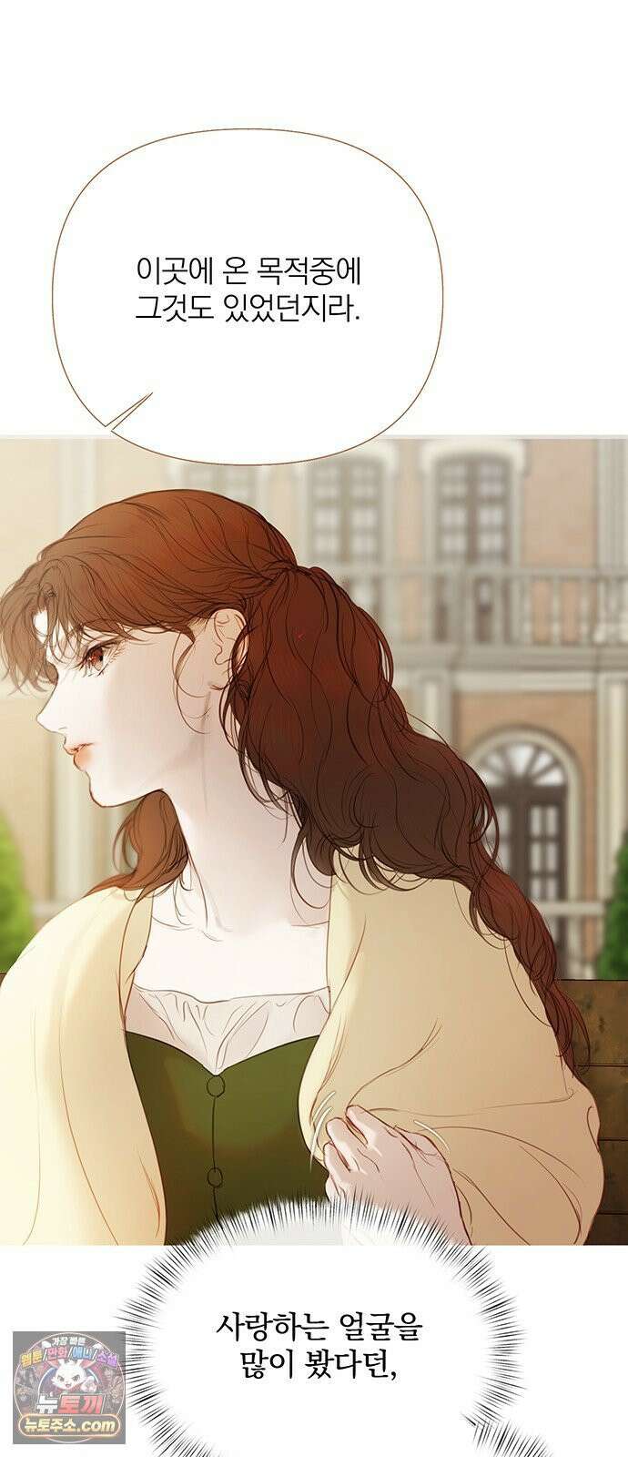 레몬나무숲 9화 16