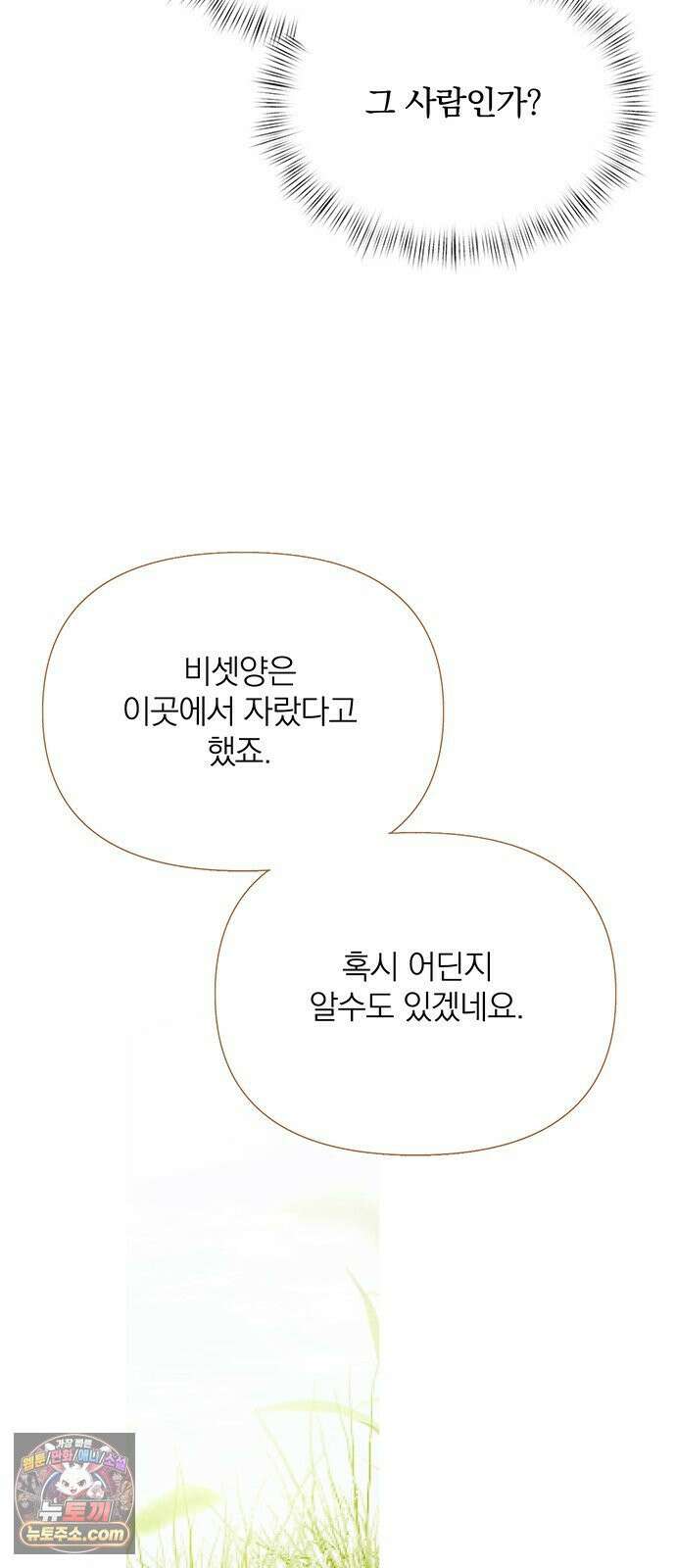 레몬나무숲 9화 17