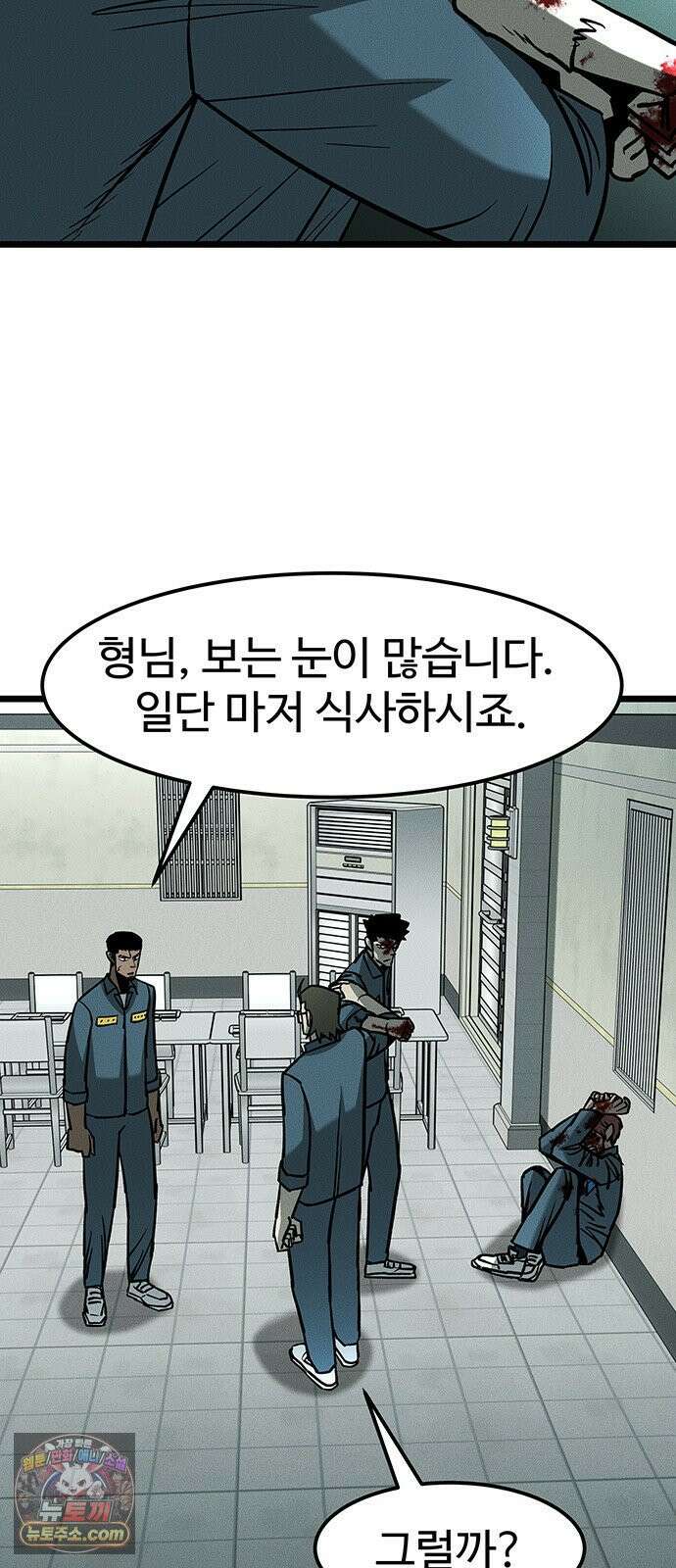 구제는 없다 5화 3