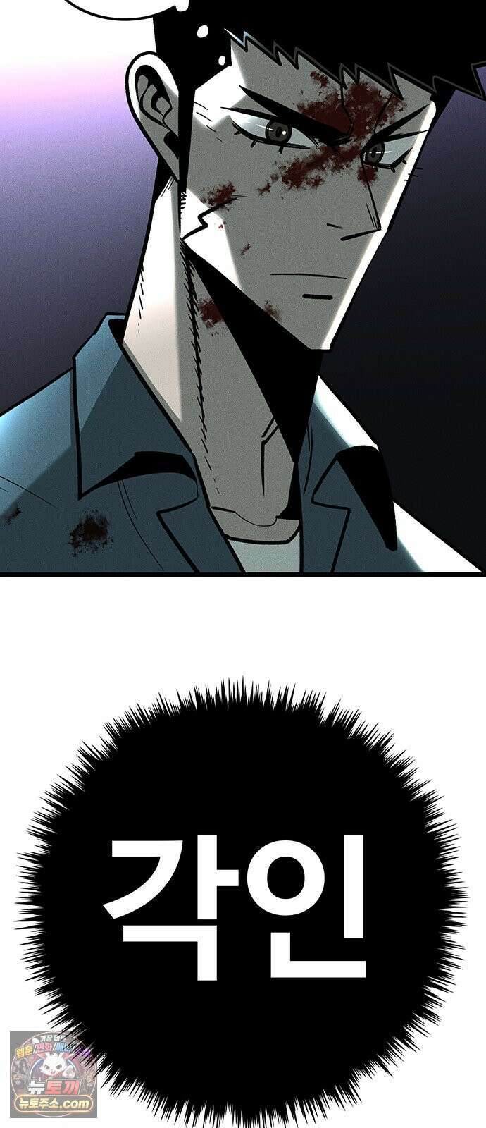 구제는 없다 5화 7