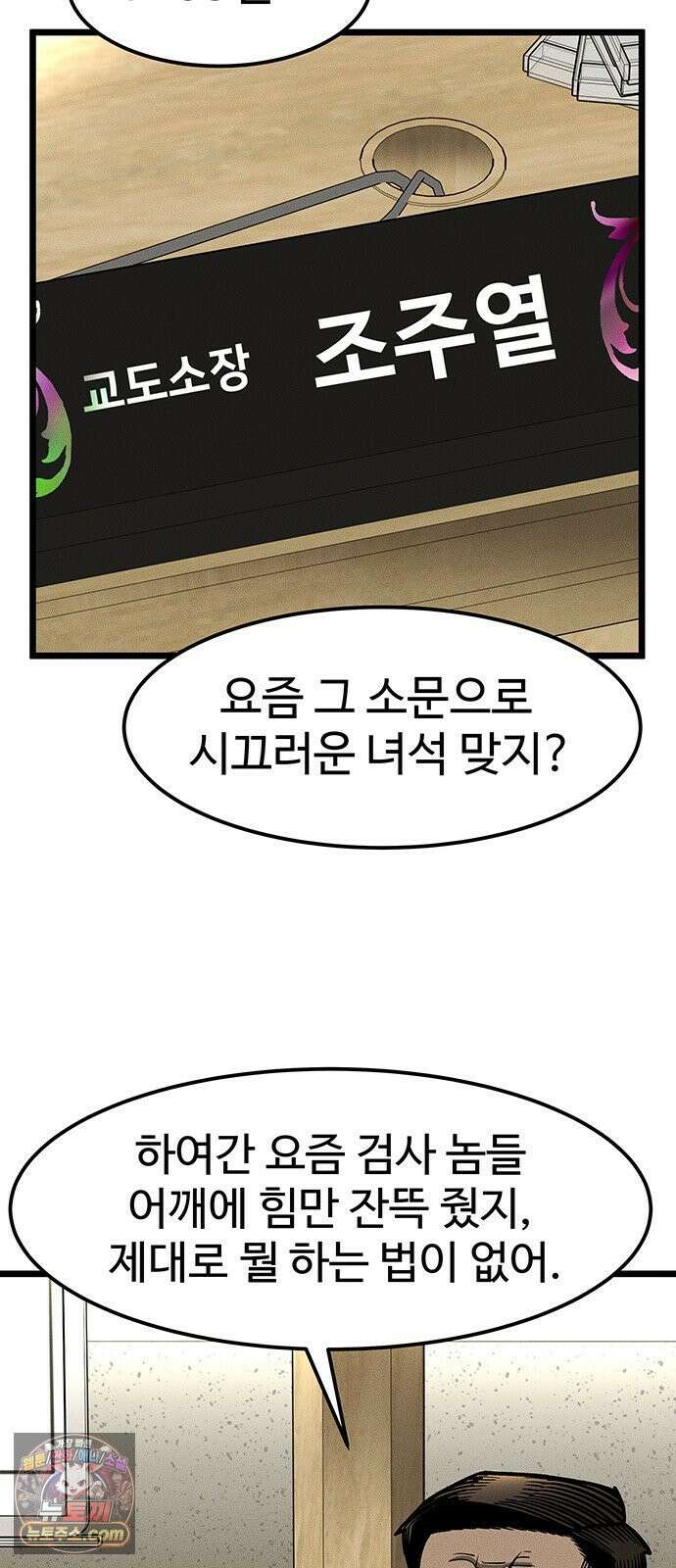 구제는 없다 5화 9