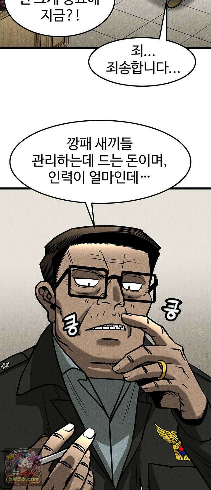 구제는 없다 5화 12