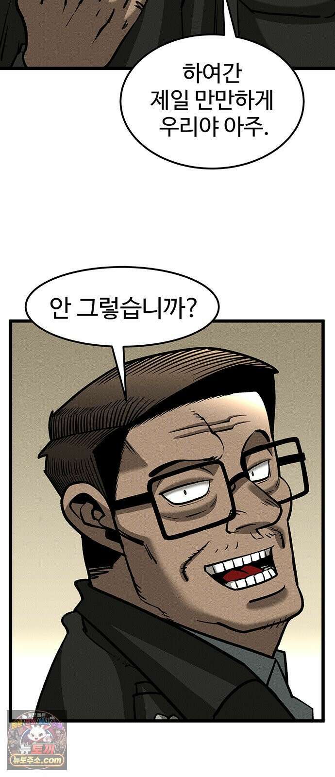 구제는 없다 5화 13