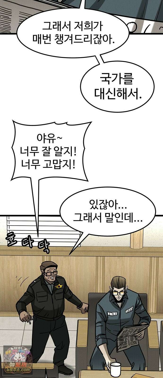 구제는 없다 5화 16