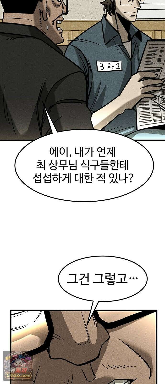 구제는 없다 5화 18