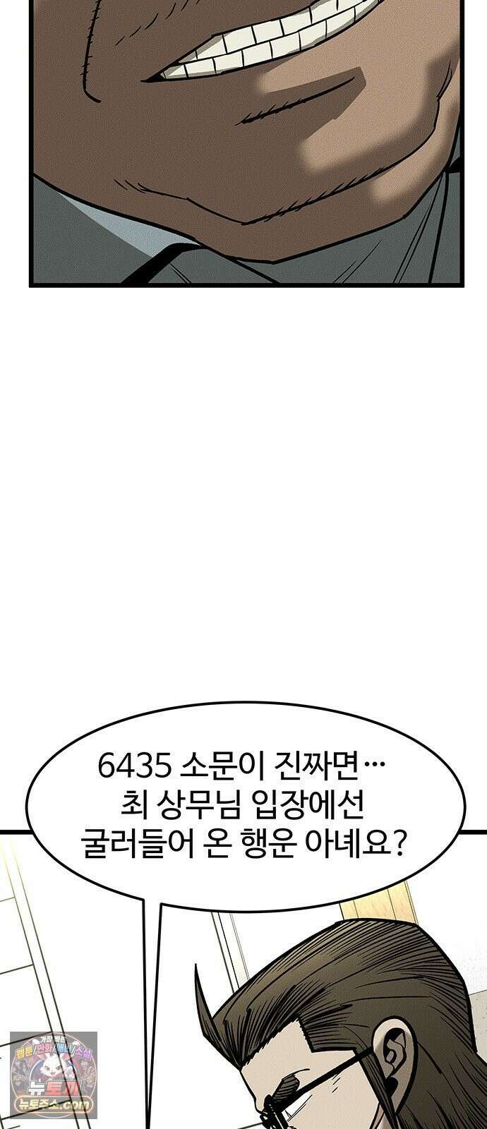 구제는 없다 5화 19