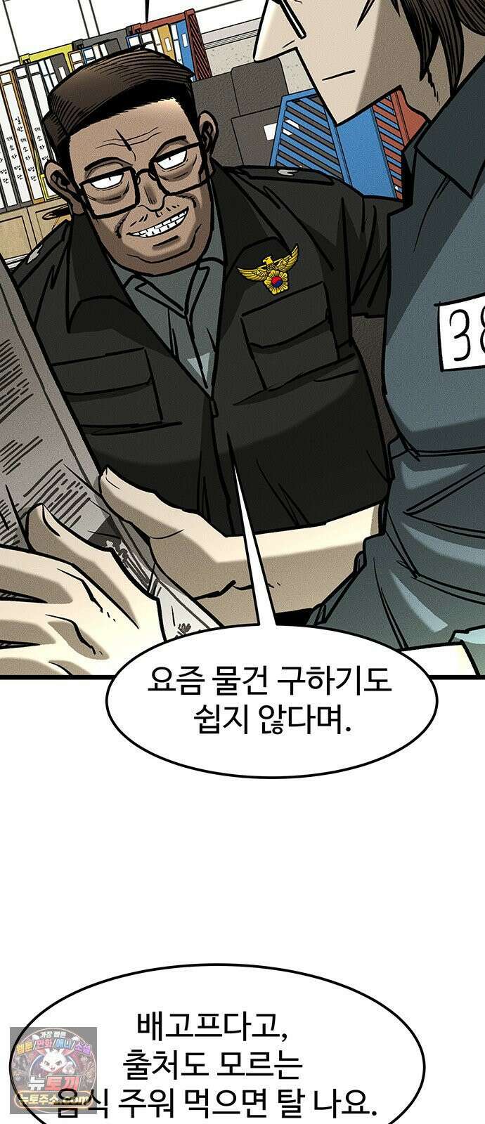 구제는 없다 5화 20