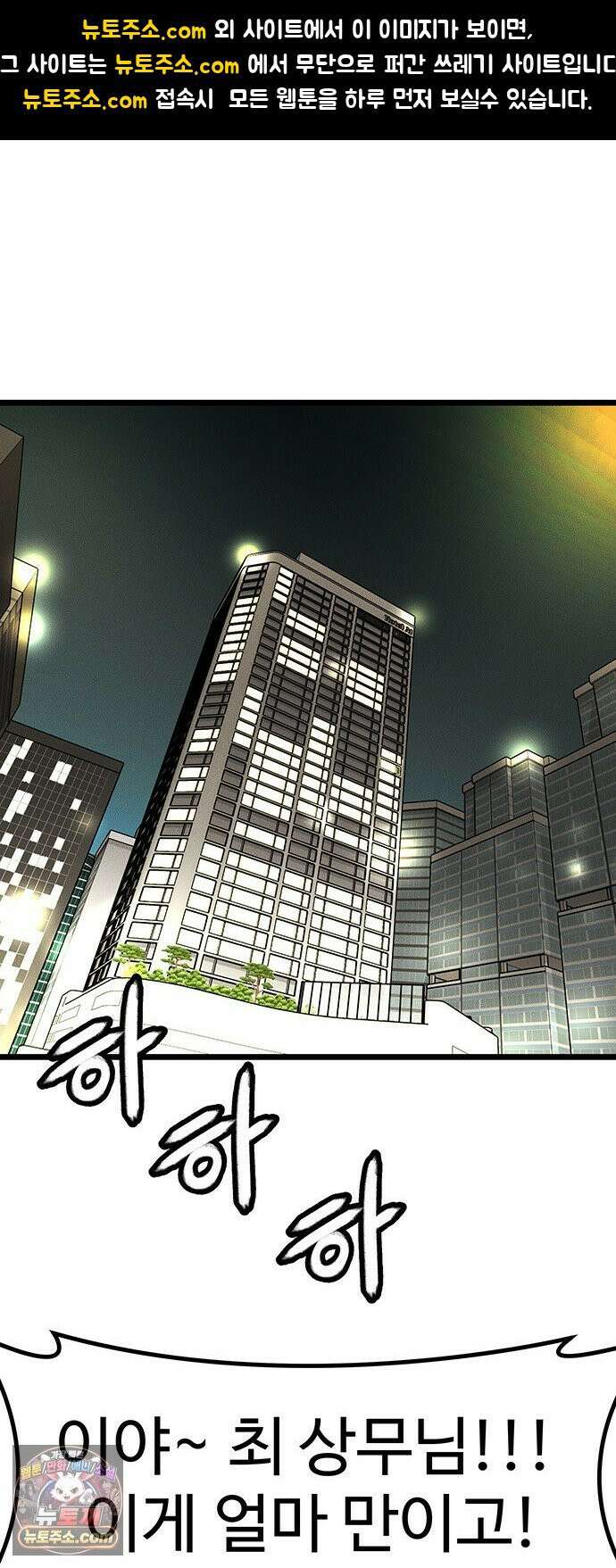 구제는 없다 11화 1