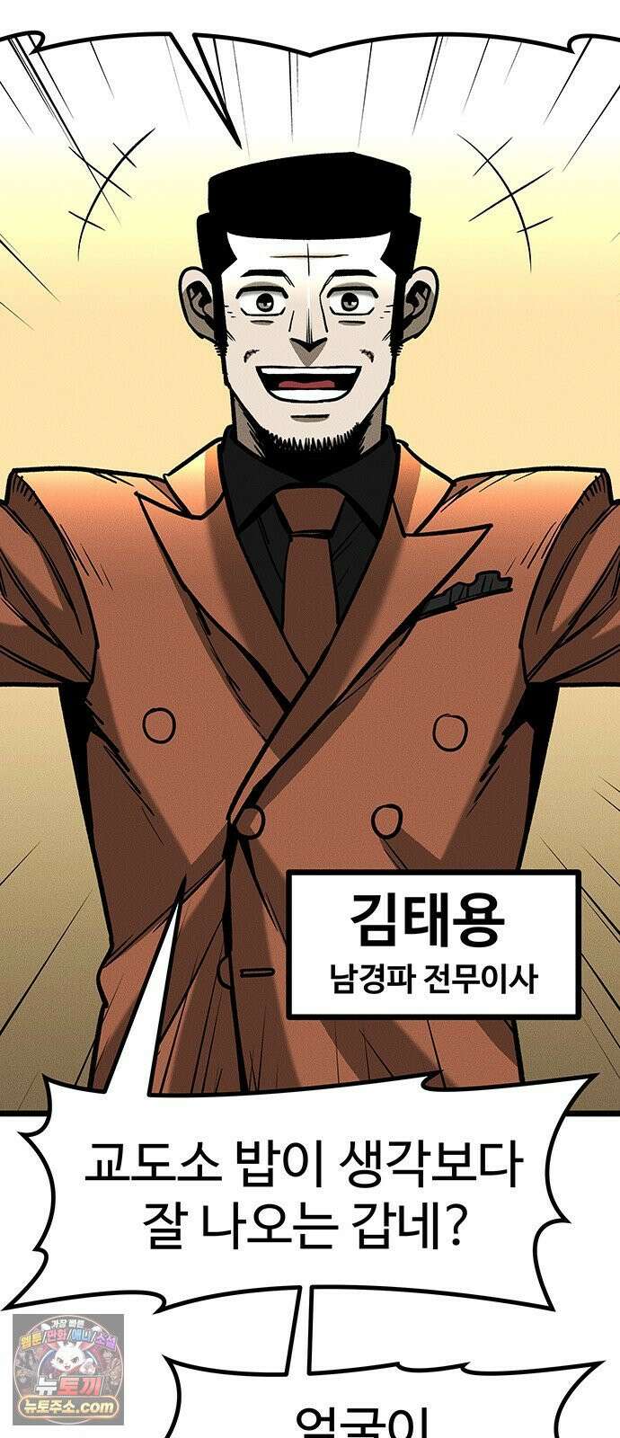 구제는 없다 11화 2