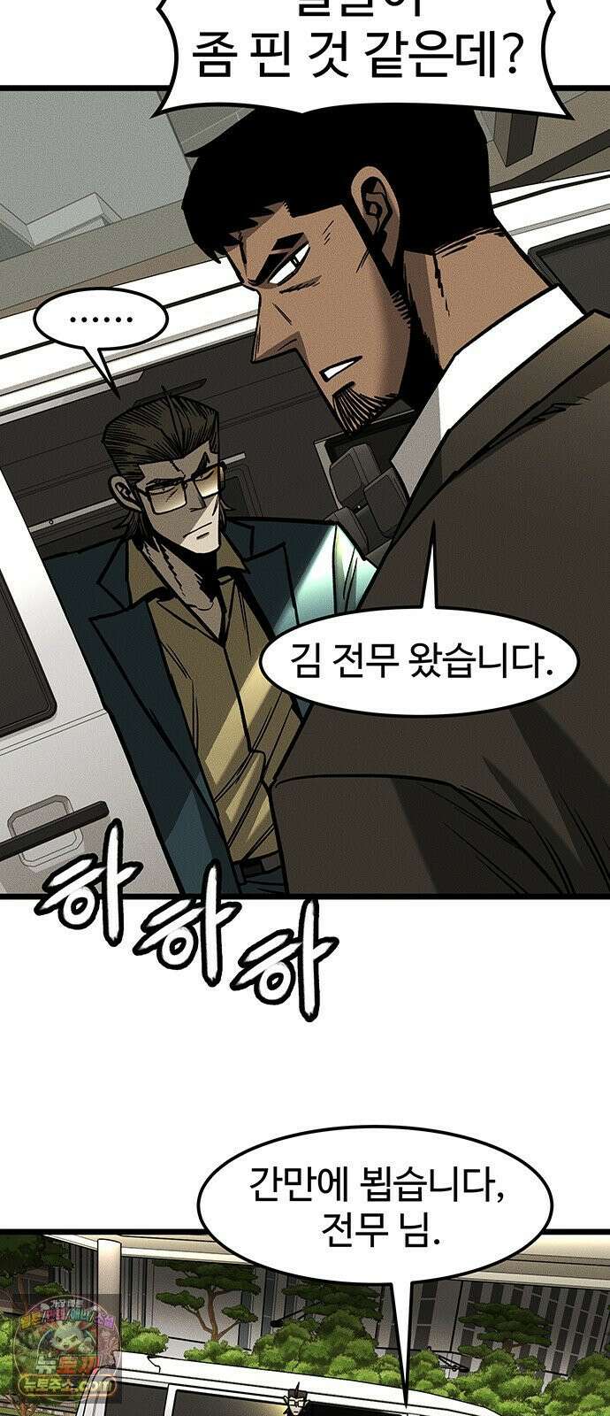구제는 없다 11화 3