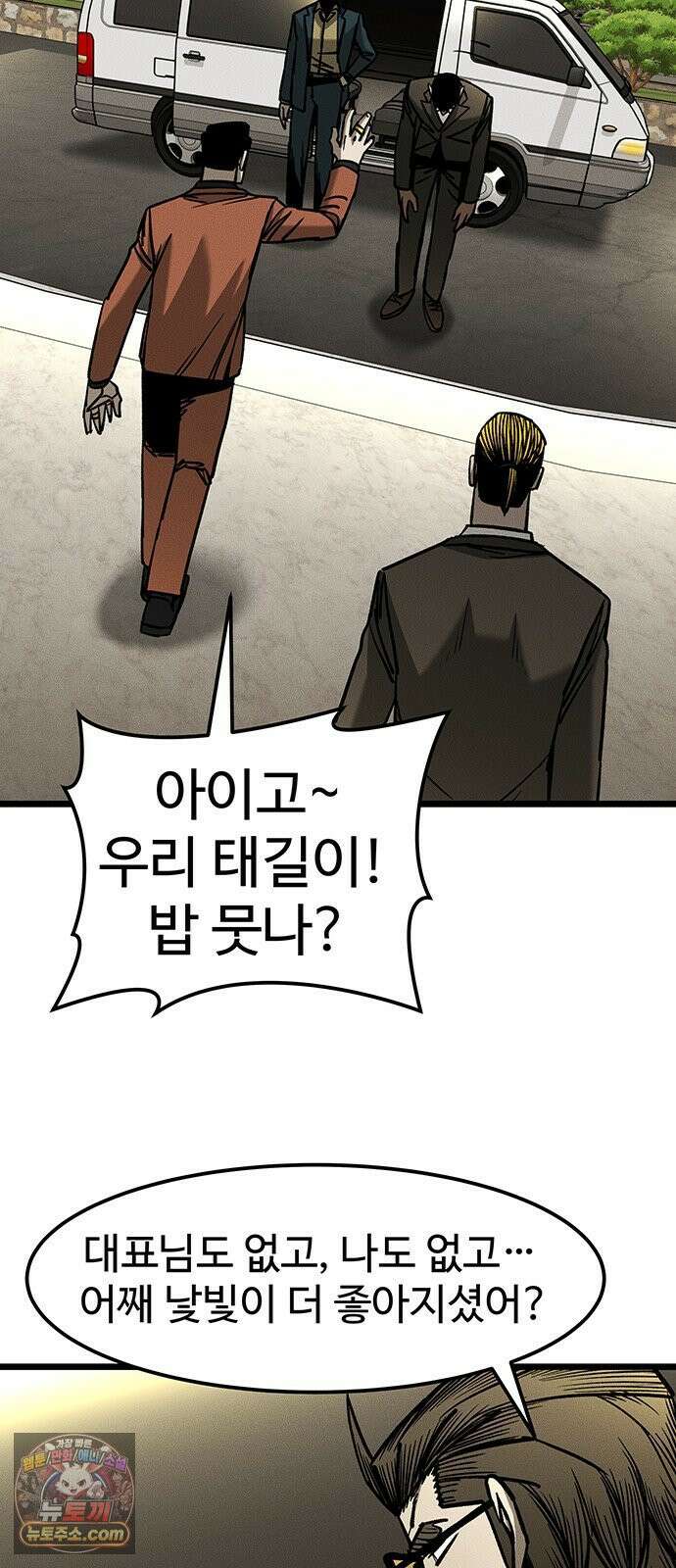 구제는 없다 11화 4