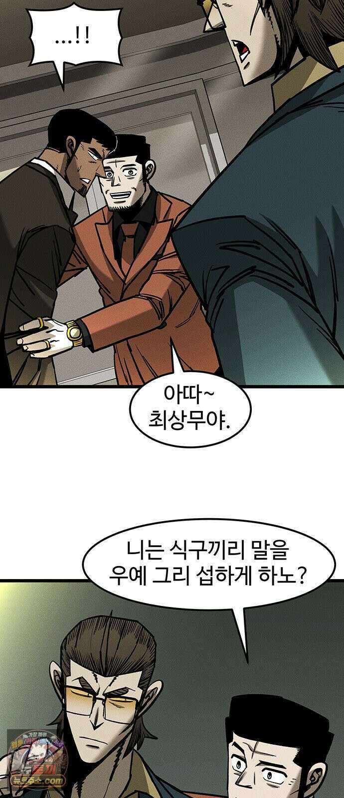 구제는 없다 11화 5