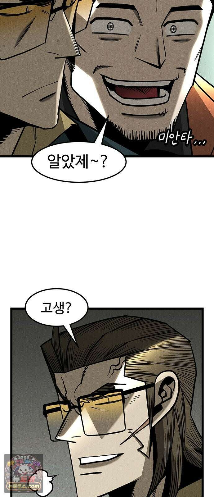 구제는 없다 11화 7