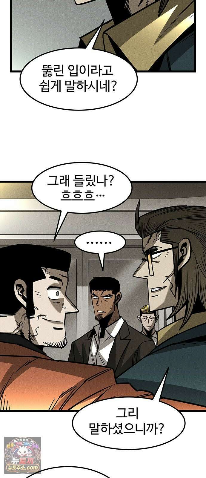 구제는 없다 11화 8