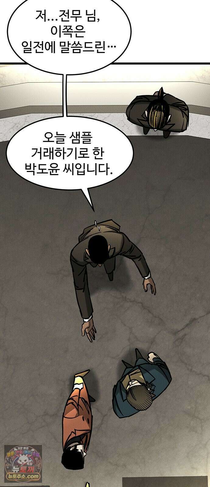 구제는 없다 11화 9