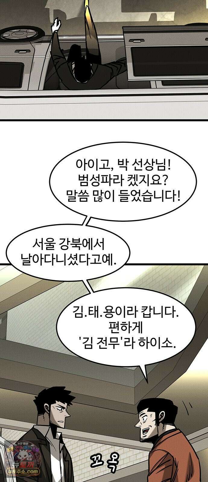 구제는 없다 11화 10