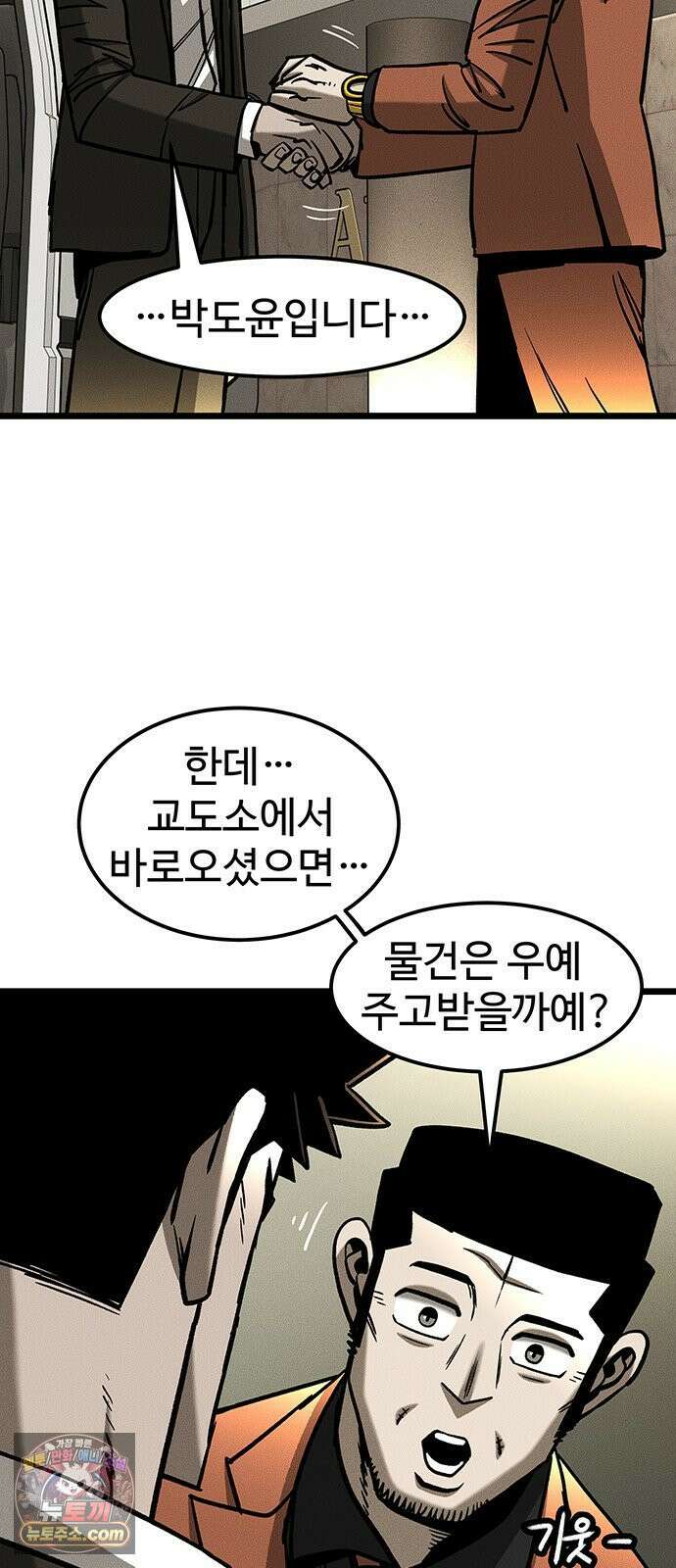 구제는 없다 11화 11