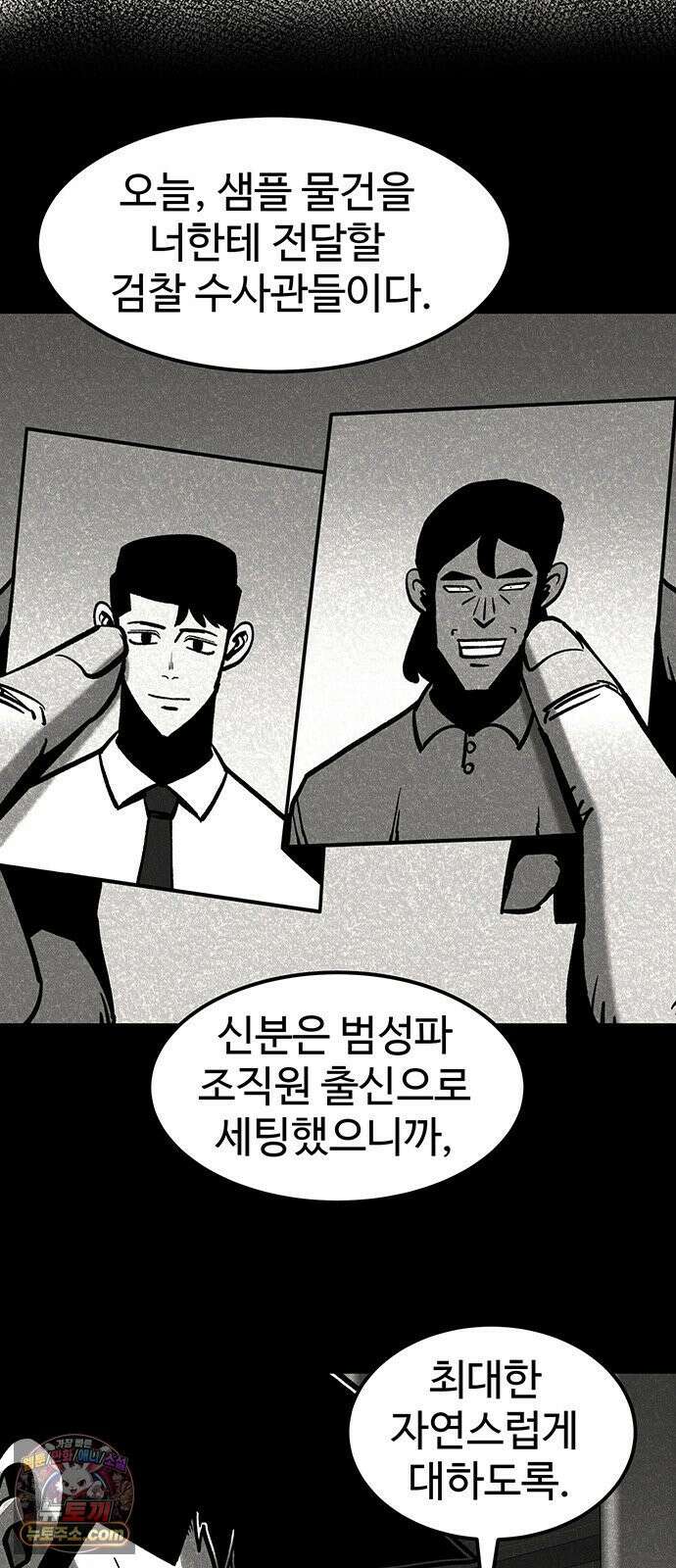 구제는 없다 11화 13