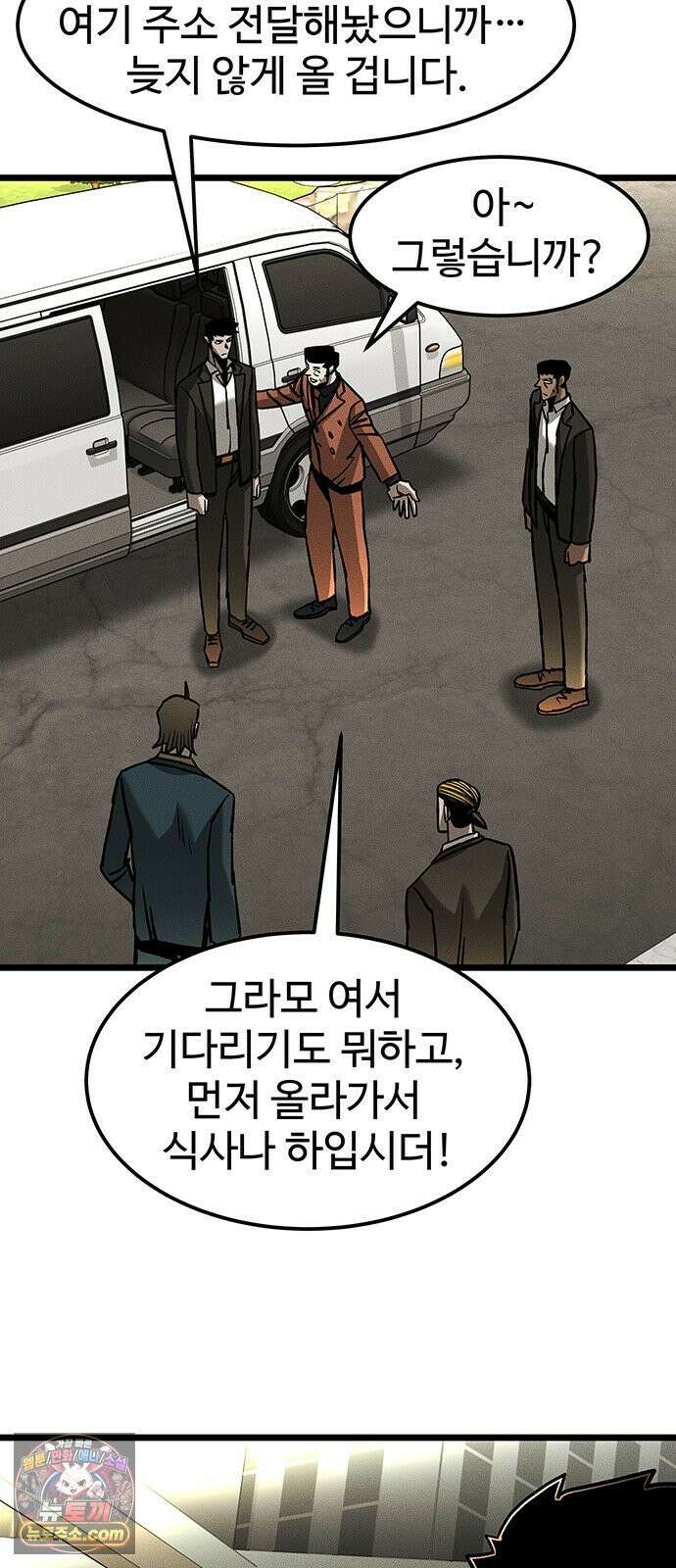 구제는 없다 11화 15