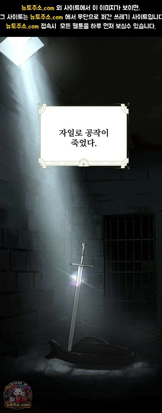 수인보호소에서 남주를 입양해버렸다 116화 1