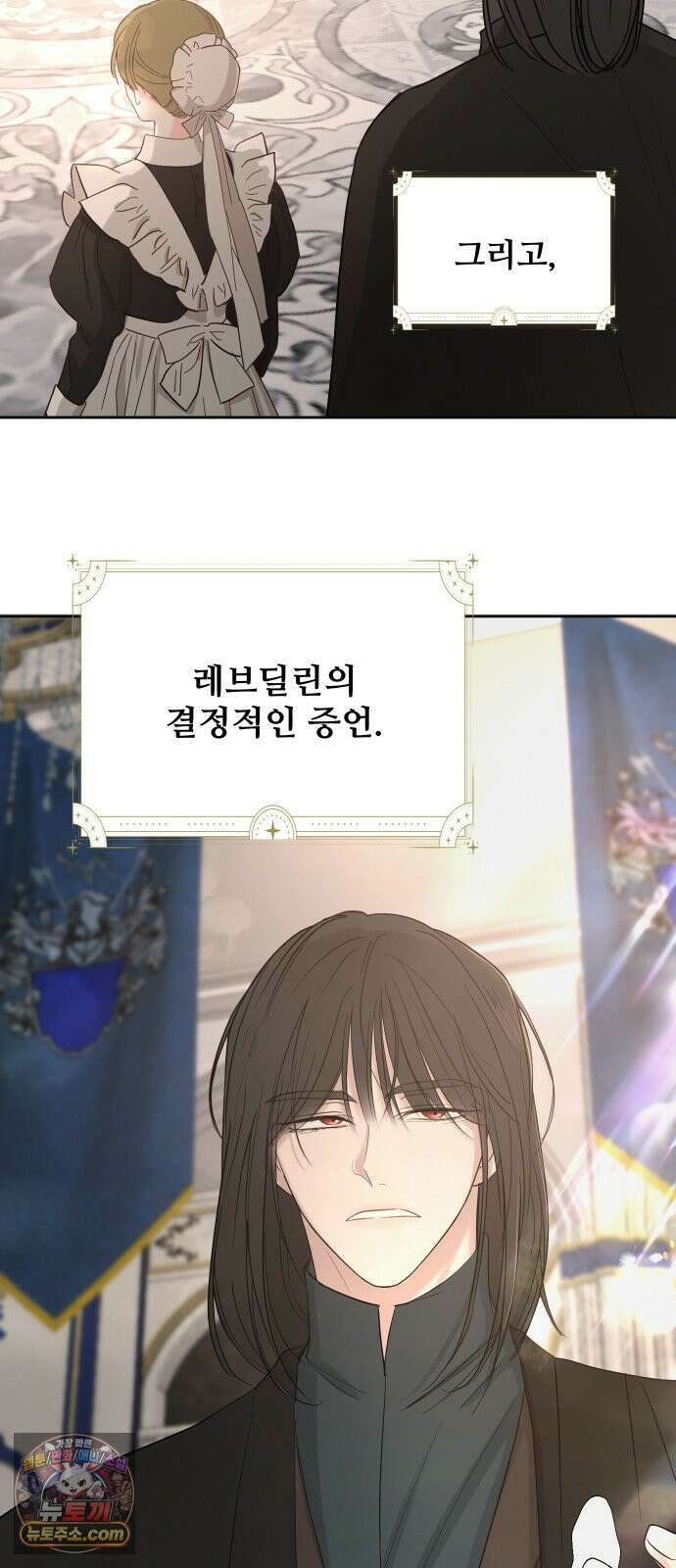 수인보호소에서 남주를 입양해버렸다 116화 3