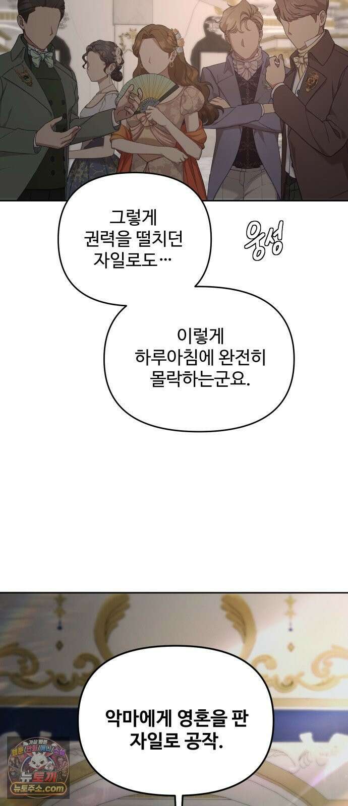 수인보호소에서 남주를 입양해버렸다 116화 5