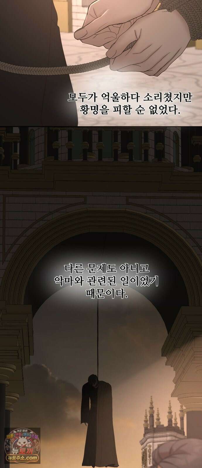 수인보호소에서 남주를 입양해버렸다 116화 9