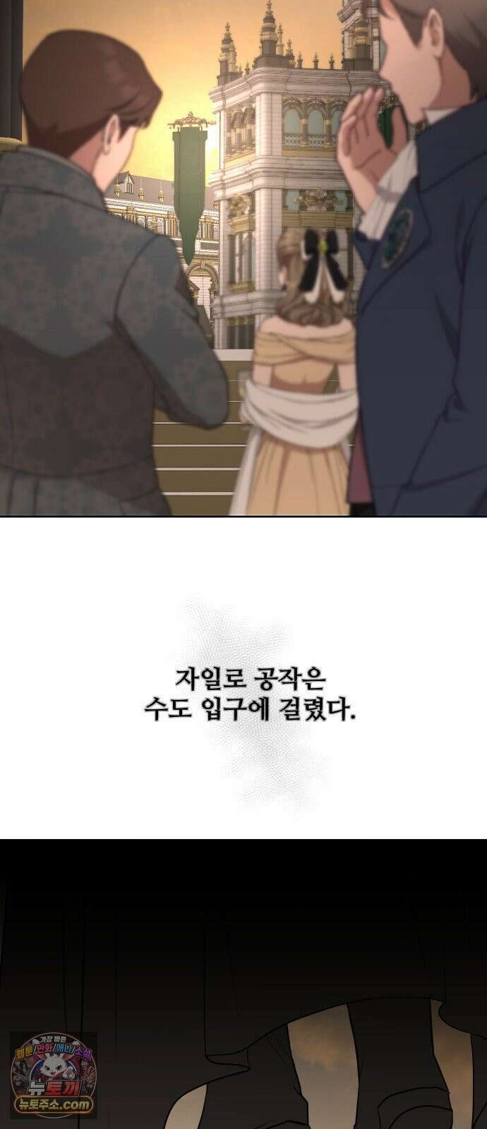 수인보호소에서 남주를 입양해버렸다 116화 10