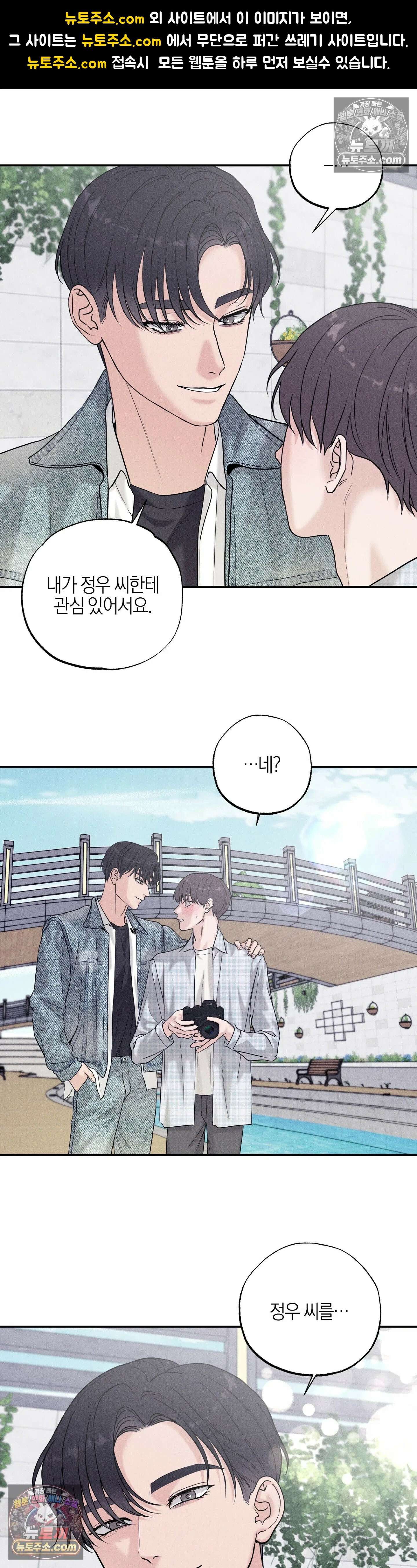 포커싱 7화 1