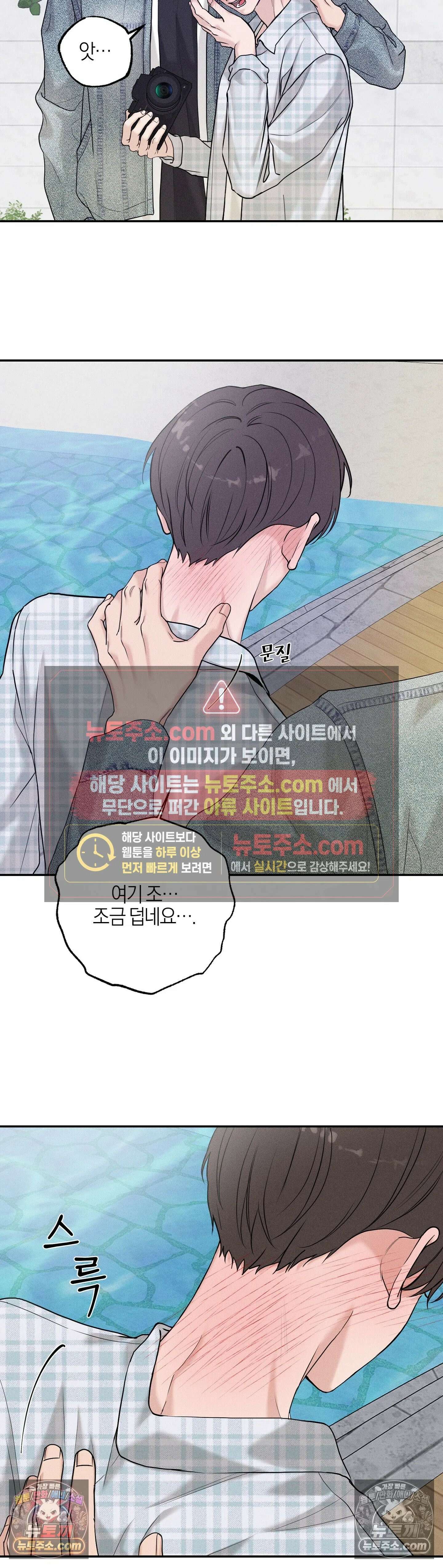 포커싱 7화 4