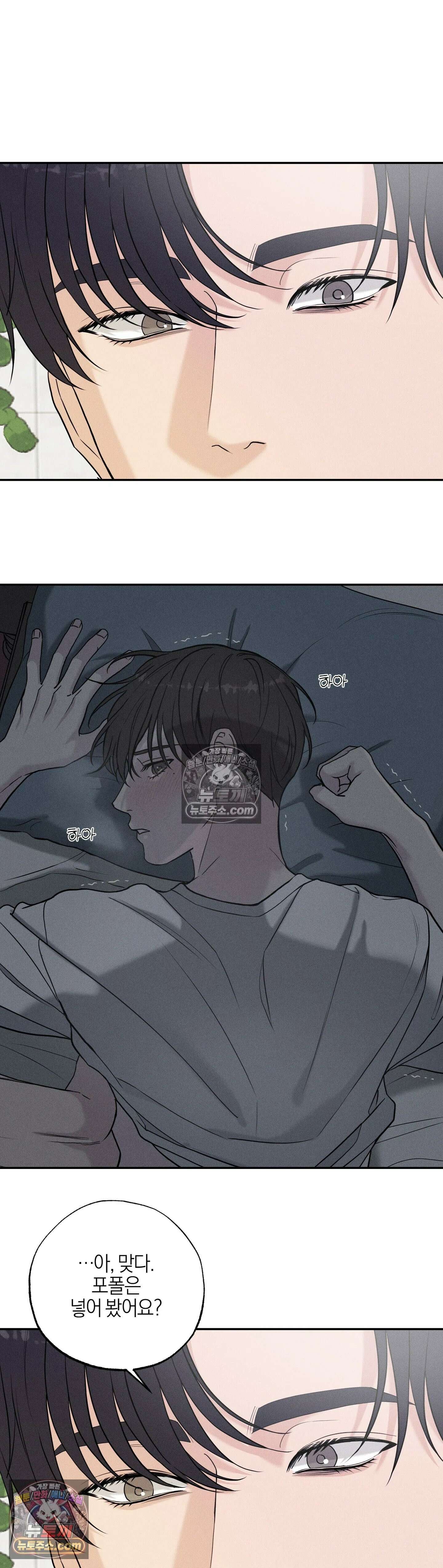 포커싱 7화 5