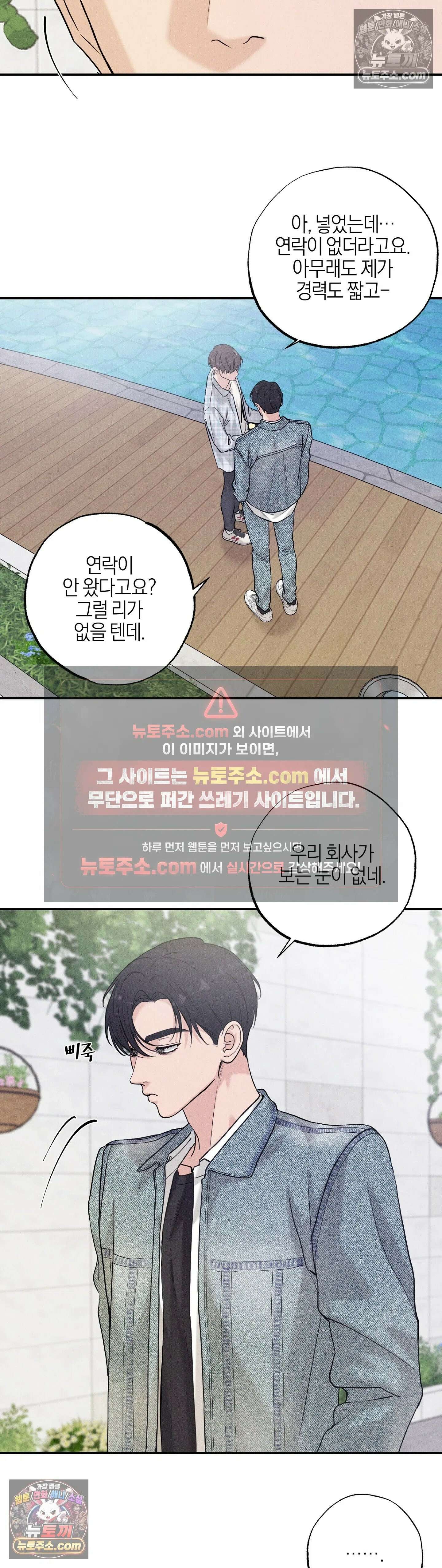 포커싱 7화 6