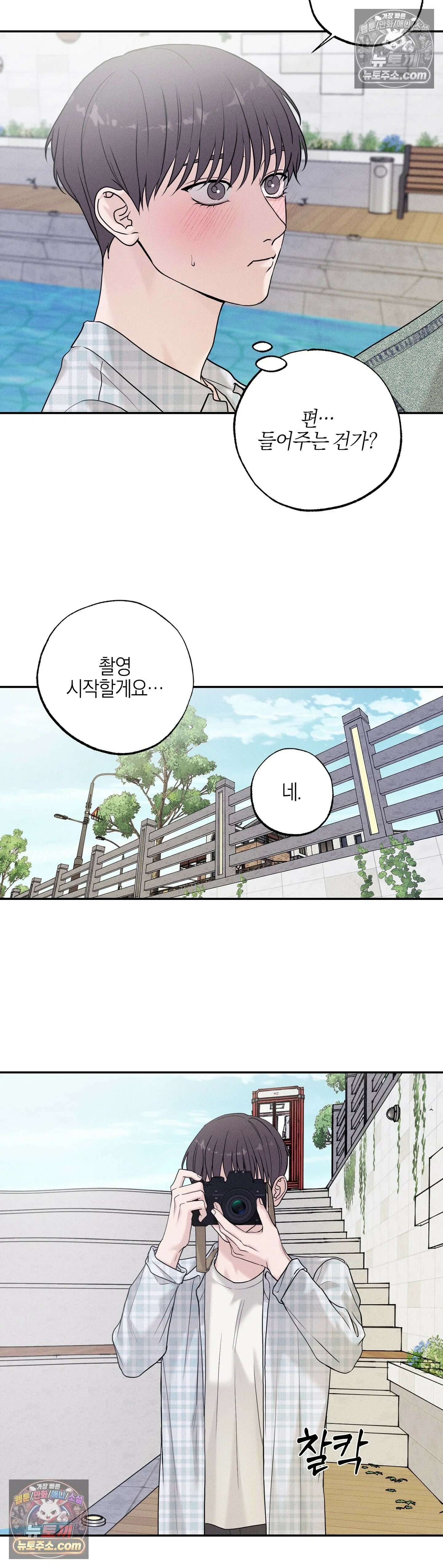 포커싱 7화 7