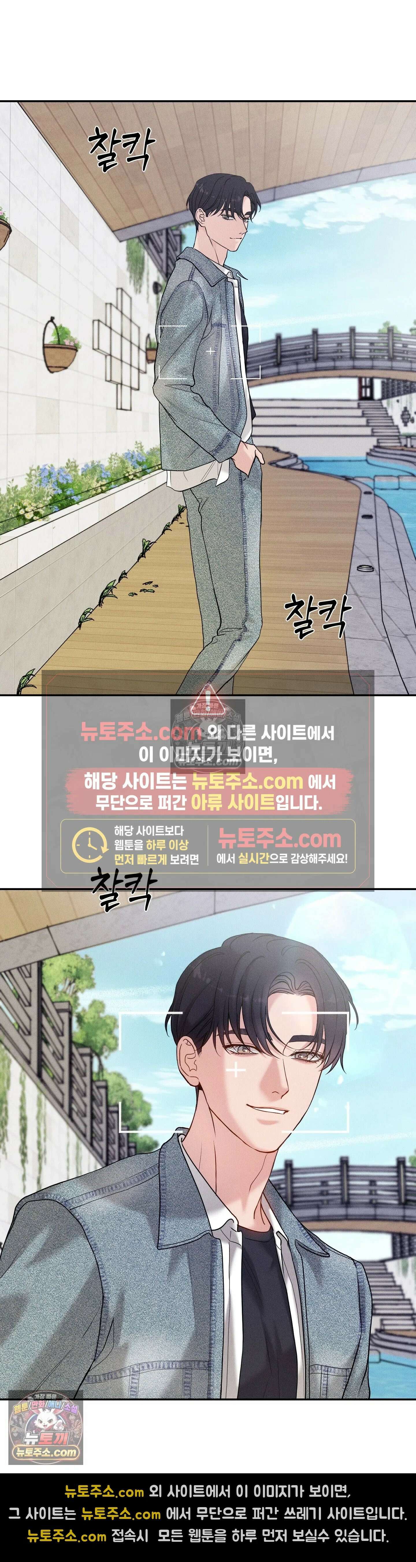 포커싱 7화 8
