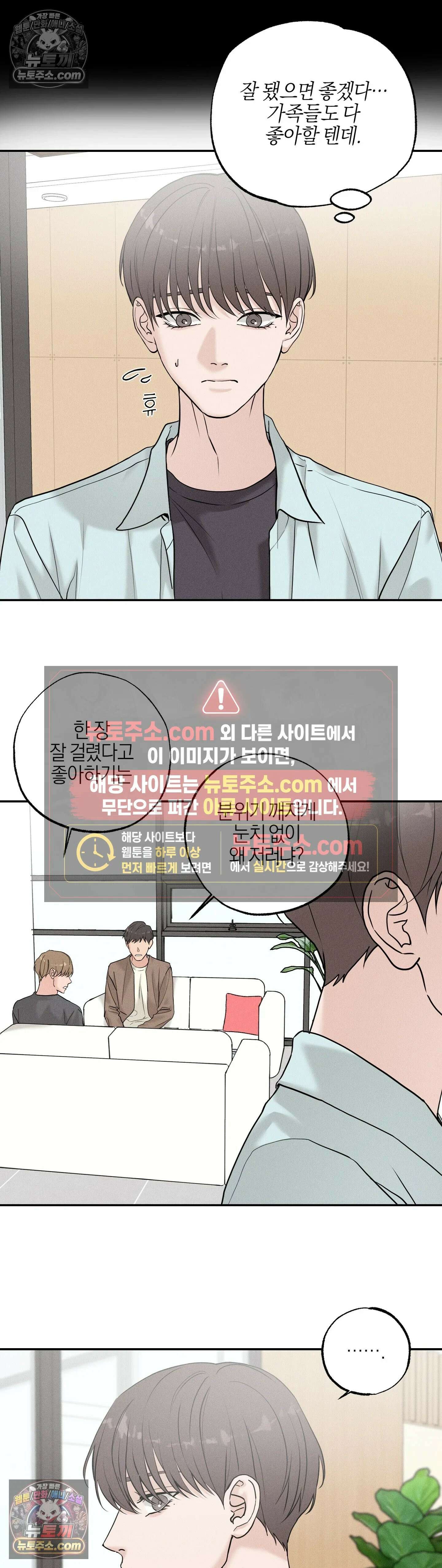 포커싱 7화 12
