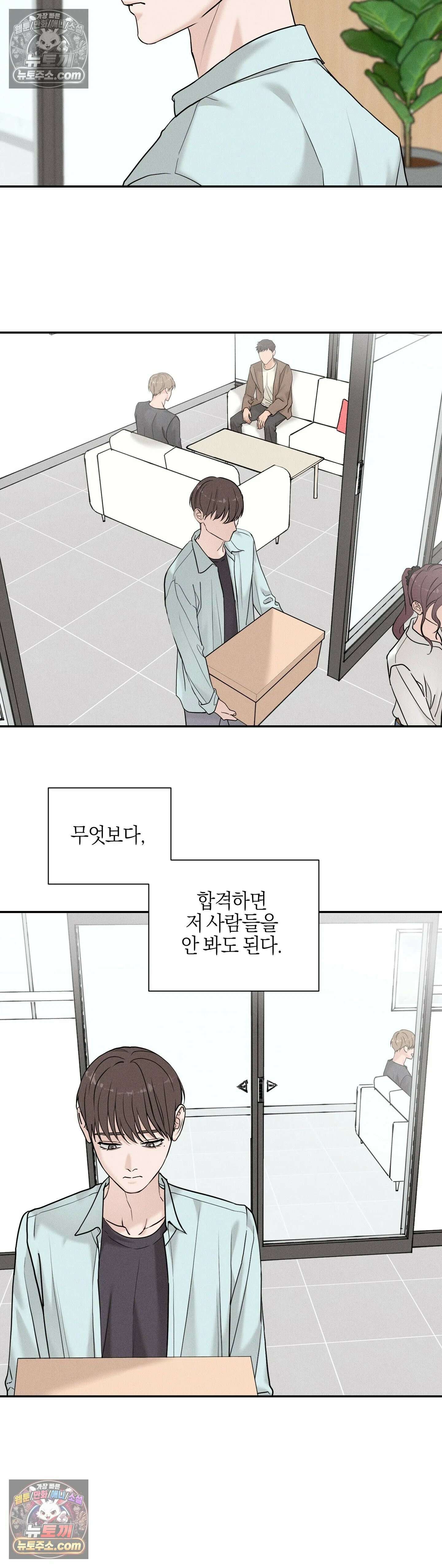 포커싱 7화 13