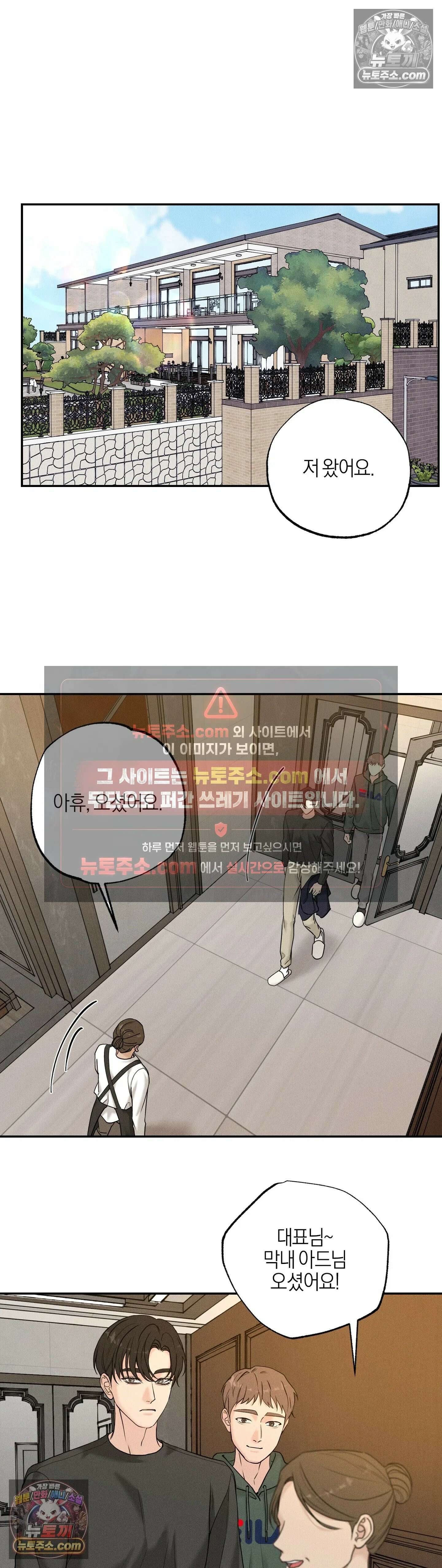 포커싱 7화 14