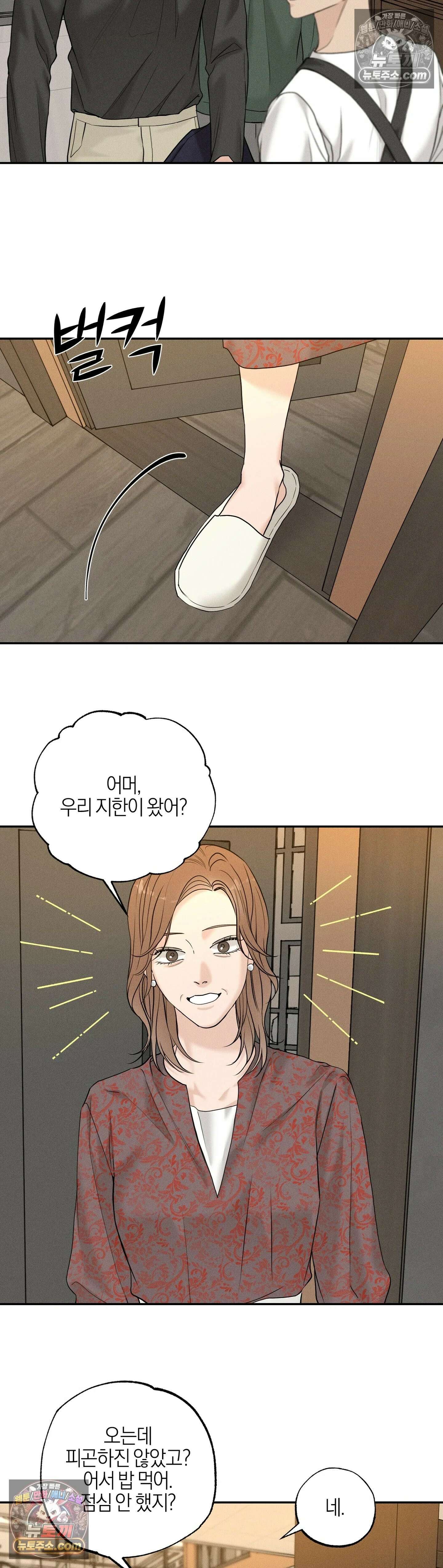 포커싱 7화 15