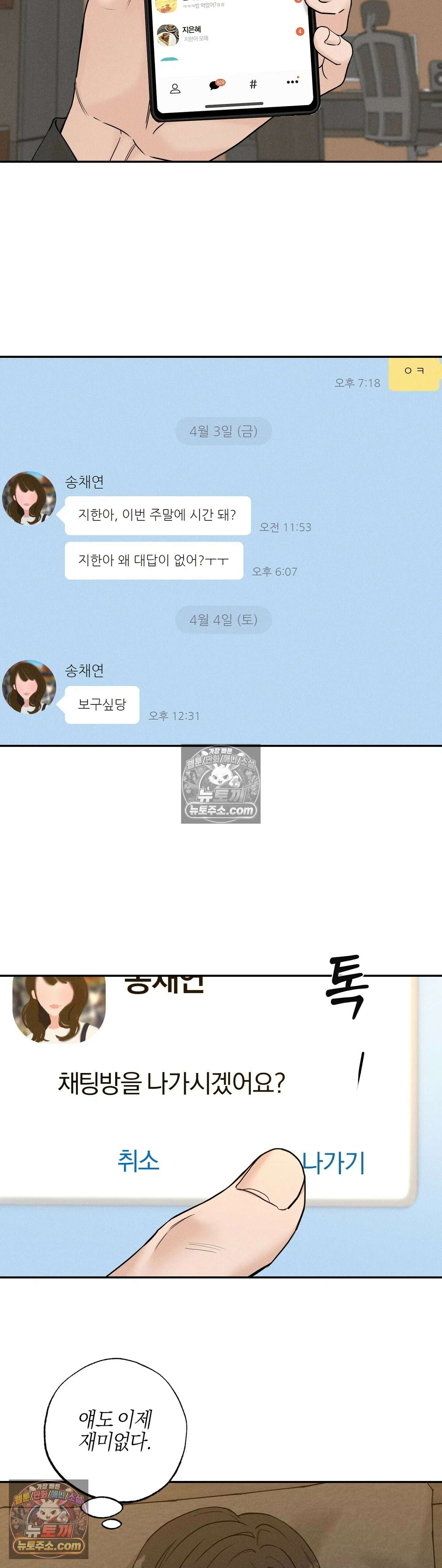 포커싱 7화 21