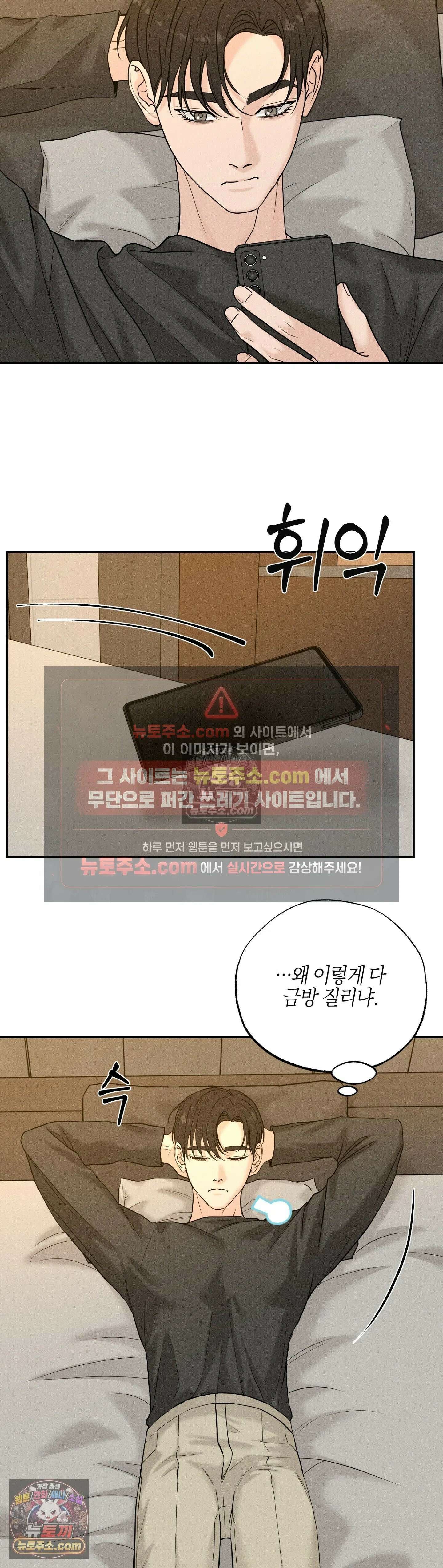 포커싱 7화 22