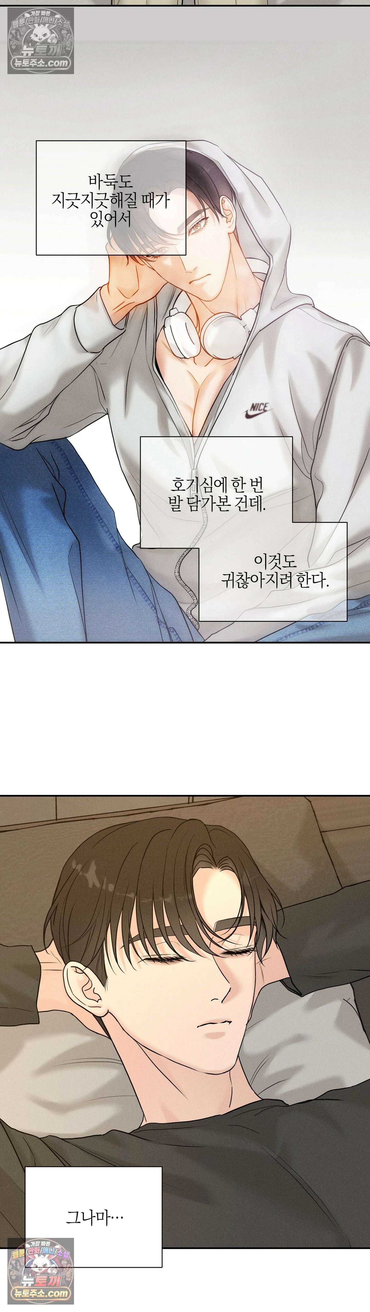 포커싱 7화 23