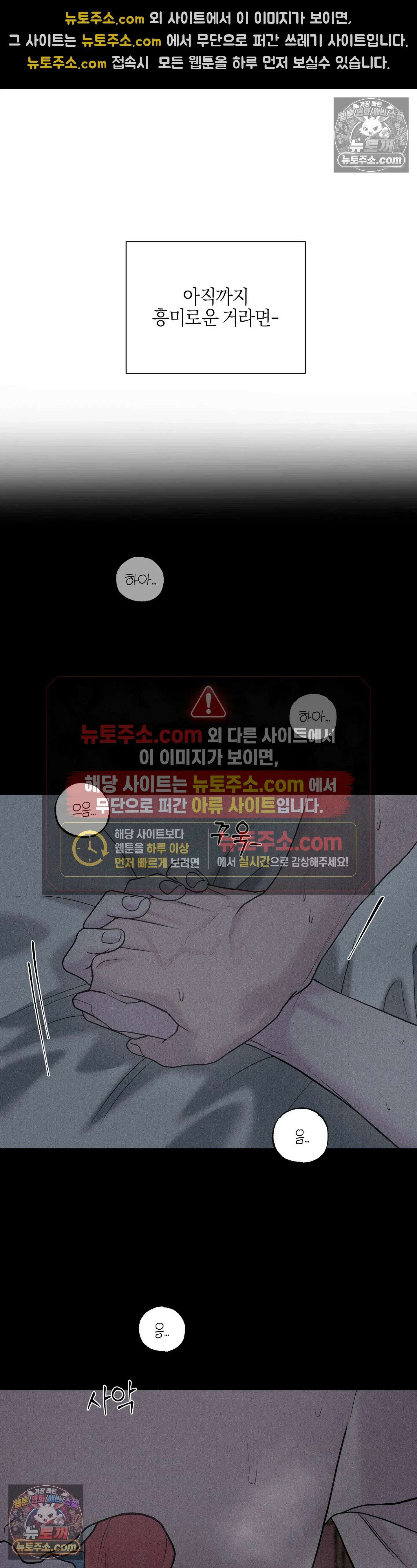 포커싱 7화 24