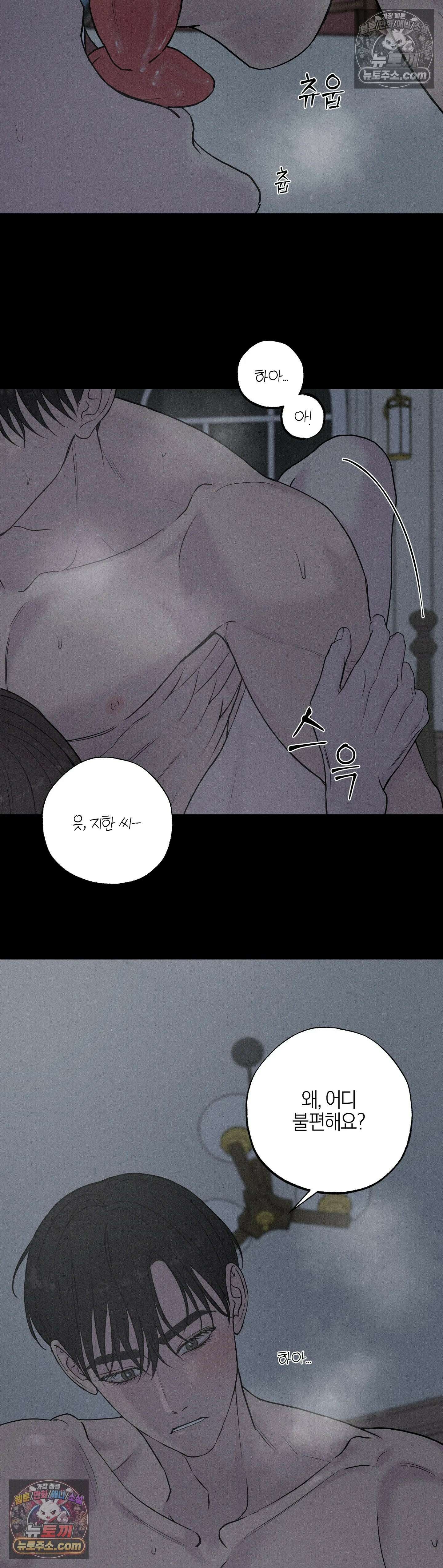 포커싱 7화 25