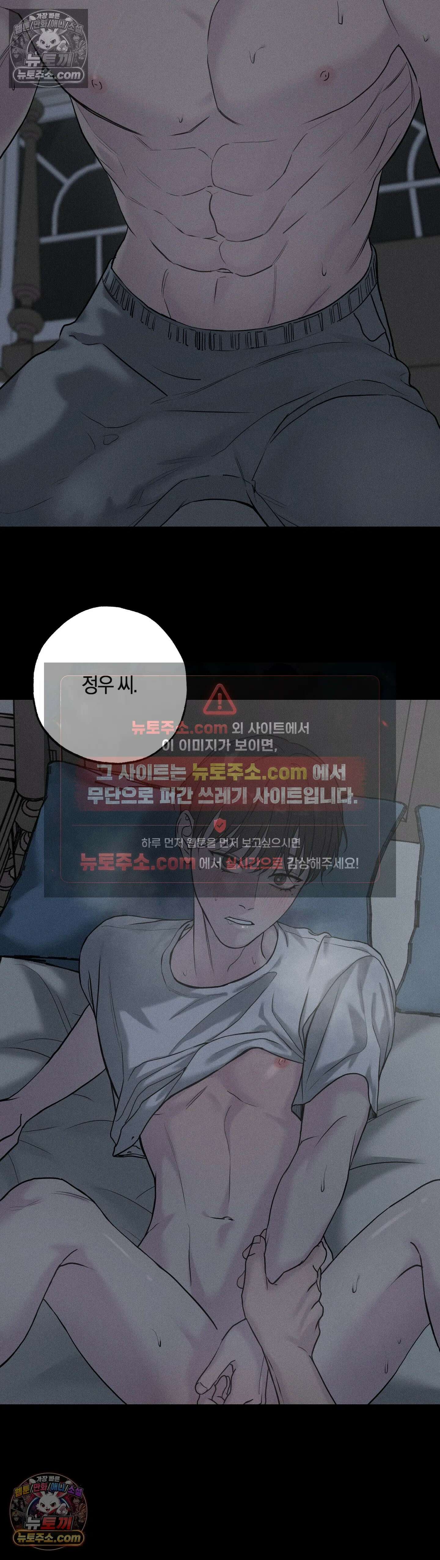 포커싱 7화 26