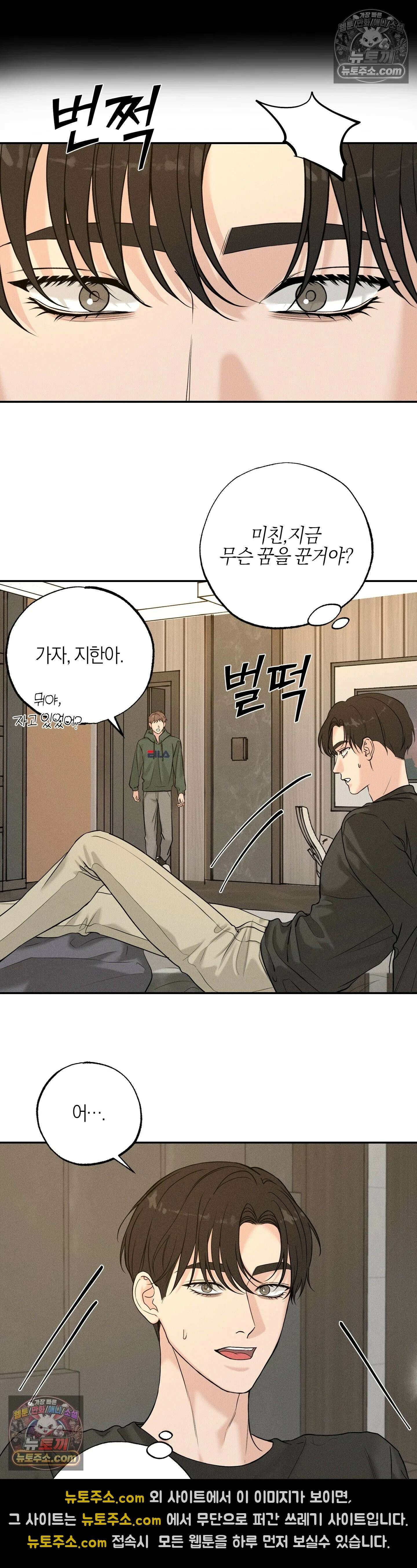 포커싱 7화 27