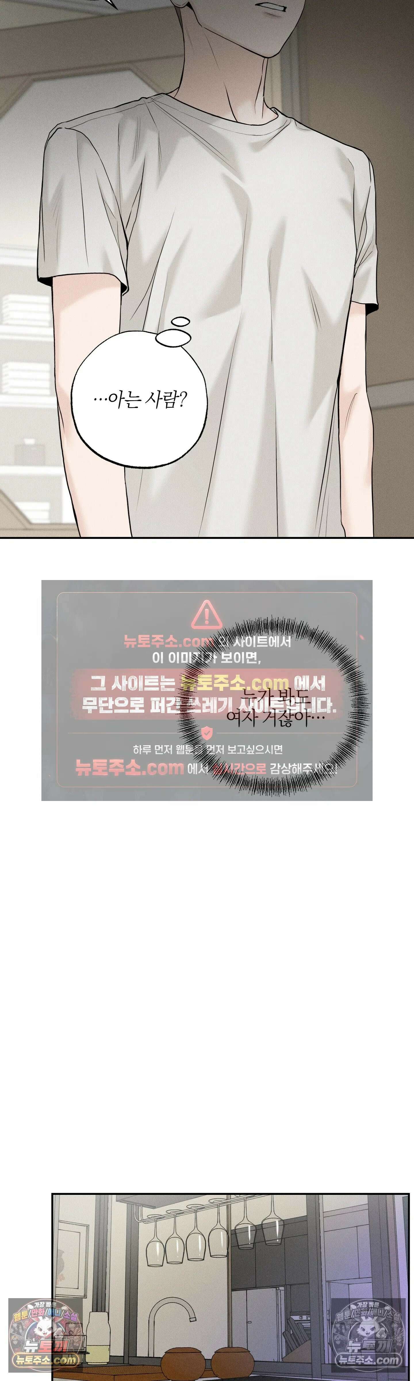 포커싱 13화 2