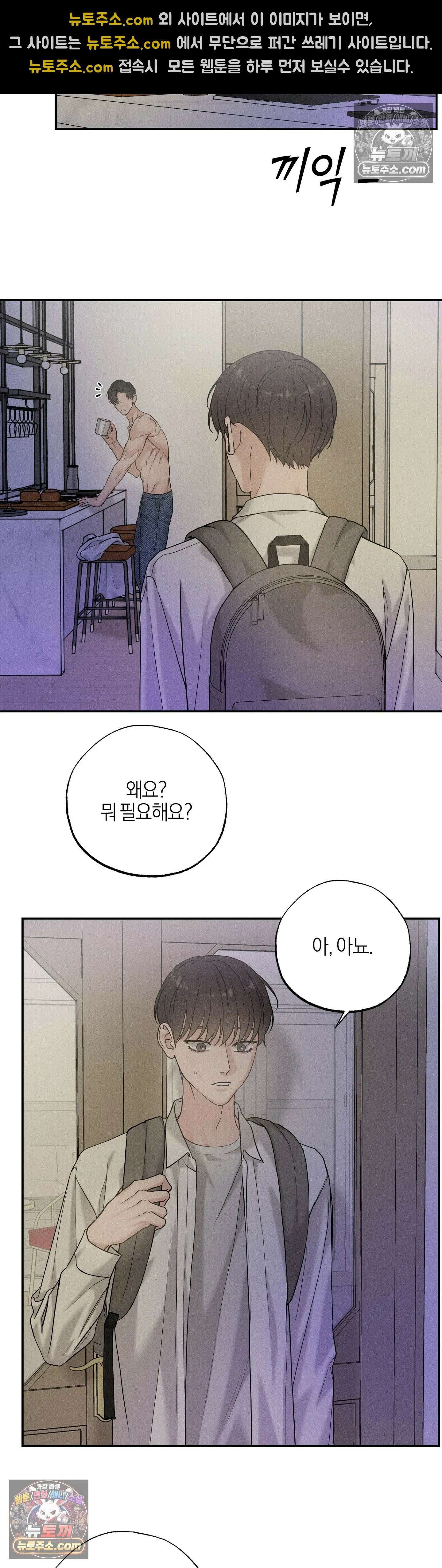 포커싱 13화 3